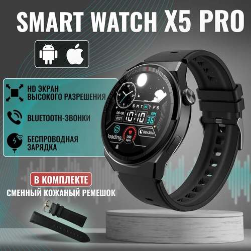 Умные часы Bootleg Smart Watch X5 PRO, 46mm, Черный Цвет