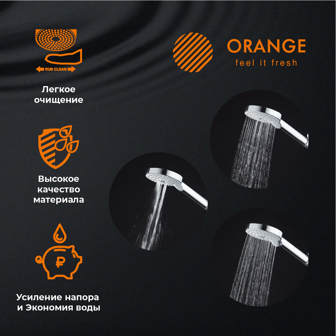 Лейка для душа Orange O-Shower OS03w d 110 мм, 3 режима, белый