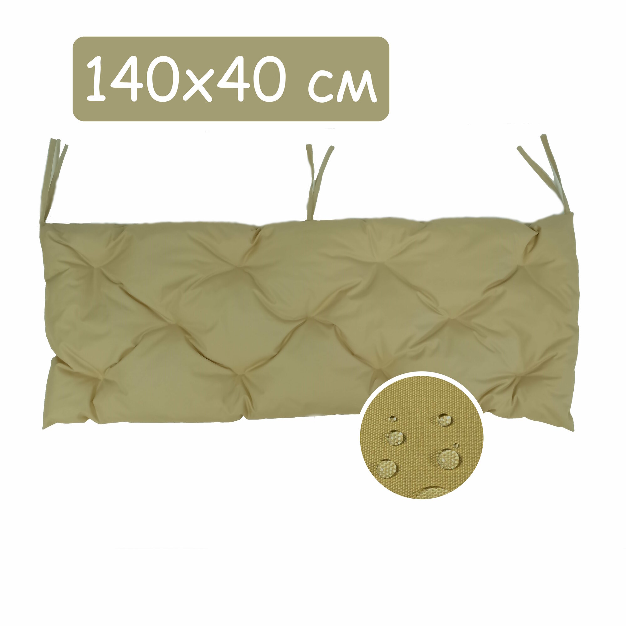 Подушка для уличной мебели 140х40, бежевая - фотография № 1