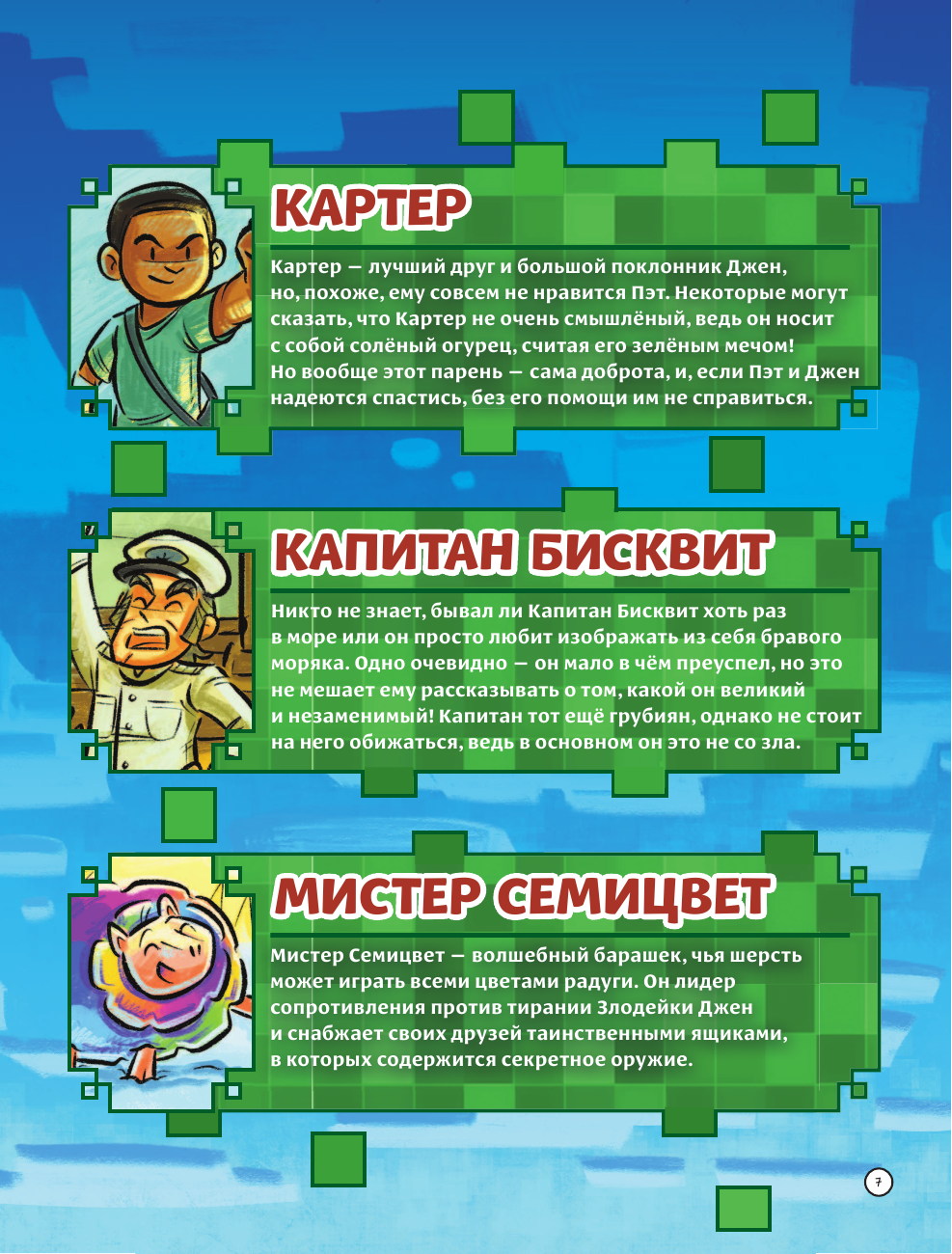 PopularMMOs. Совершенно Новый Мир - фото №6