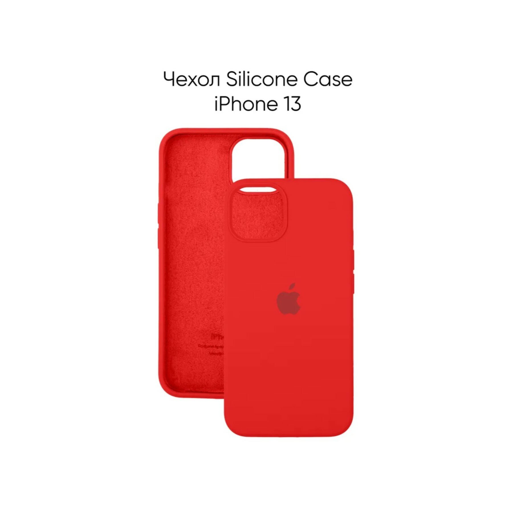 Чехол для iPhone 13 Pro красный / Silicone Case iPhone 13 Pro Red