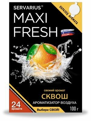 Ароматизатор под сиденье автомобиля Maxifresh Сквош 100 г. гелевый