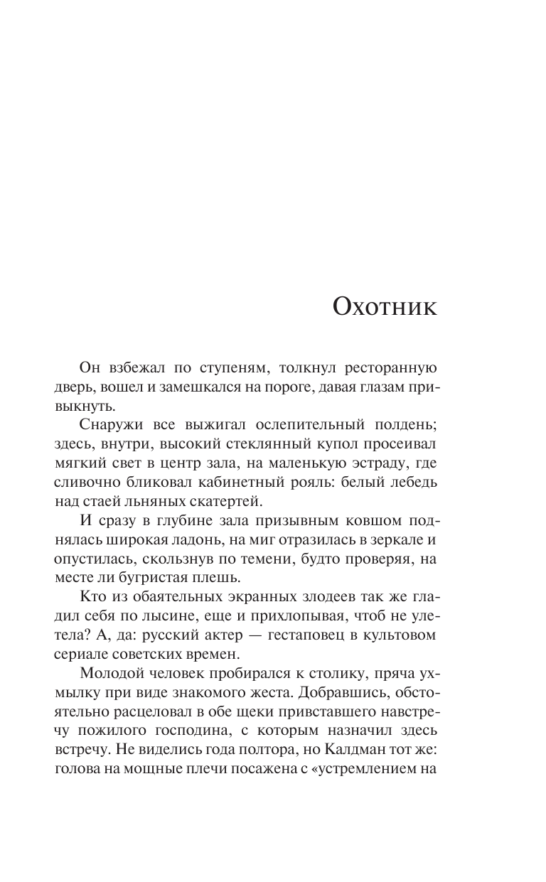 Русская канарейка. Голос (Рубина Дина Ильинична) - фото №9