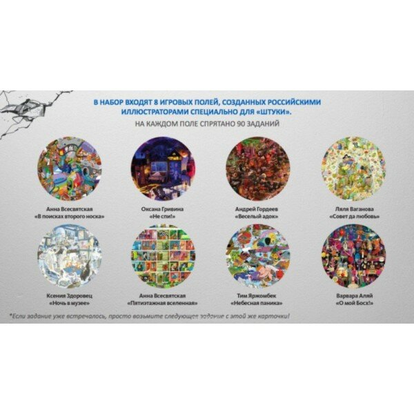 Настольная игра Экивоки Штука — фото 1