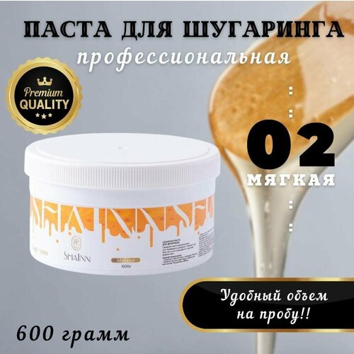 Сахарная паста для шугаринга ShaInn, мягкая, 600 гр