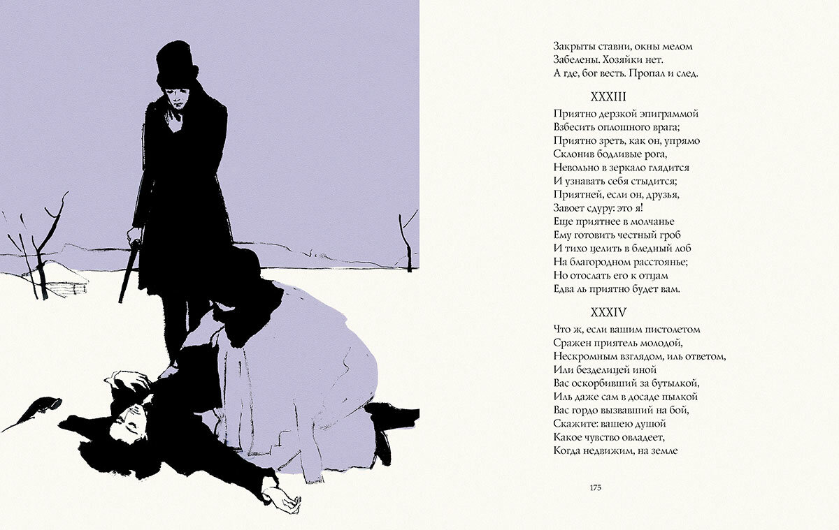 Книга С литографиями Тимошенко Л. - фото №6