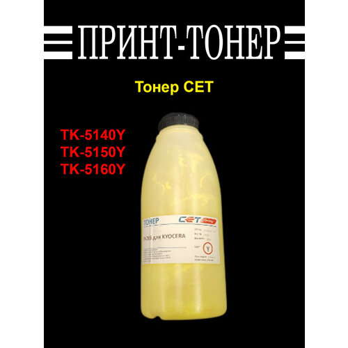 Тонер Kyocera OSP0206Y-100 Желтый 100 гр. CET тонер pk206 для kyocera ecosys m6035cidn m6530cdn p6035cdn p6130cdn cet 10 кг пурпурный