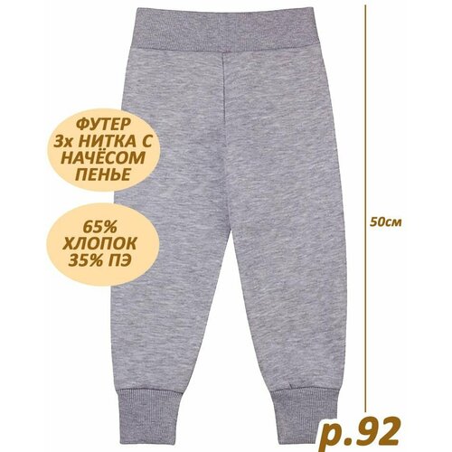 фото Брюки у+, размер 92, серый