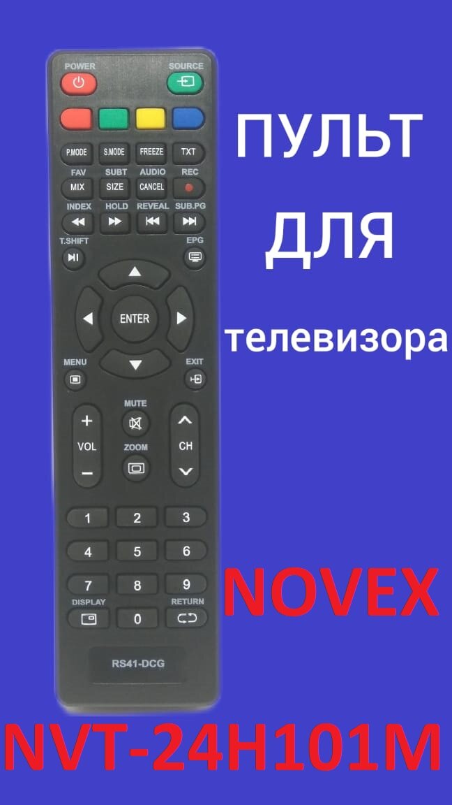 Пульт для телевизора NOVEX NVT-24H101M