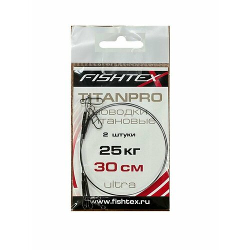 Поводки рыболовные Crazy Brothers, титановые, разрывная нагрузка 25 кг, длина 30см