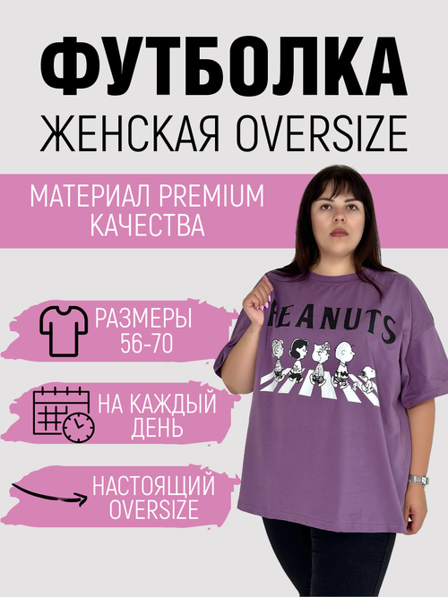 Футболка MarisaLavita, размер XL, фиолетовый