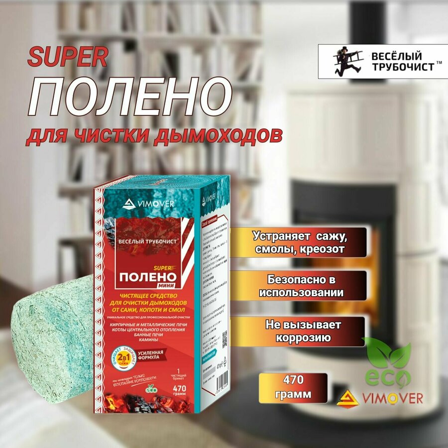 Средство для очистки печи от сажи купить — купить по низкой цене на ...