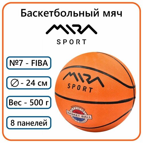 фото Мяч баскетбольный №7 85220 mira sport