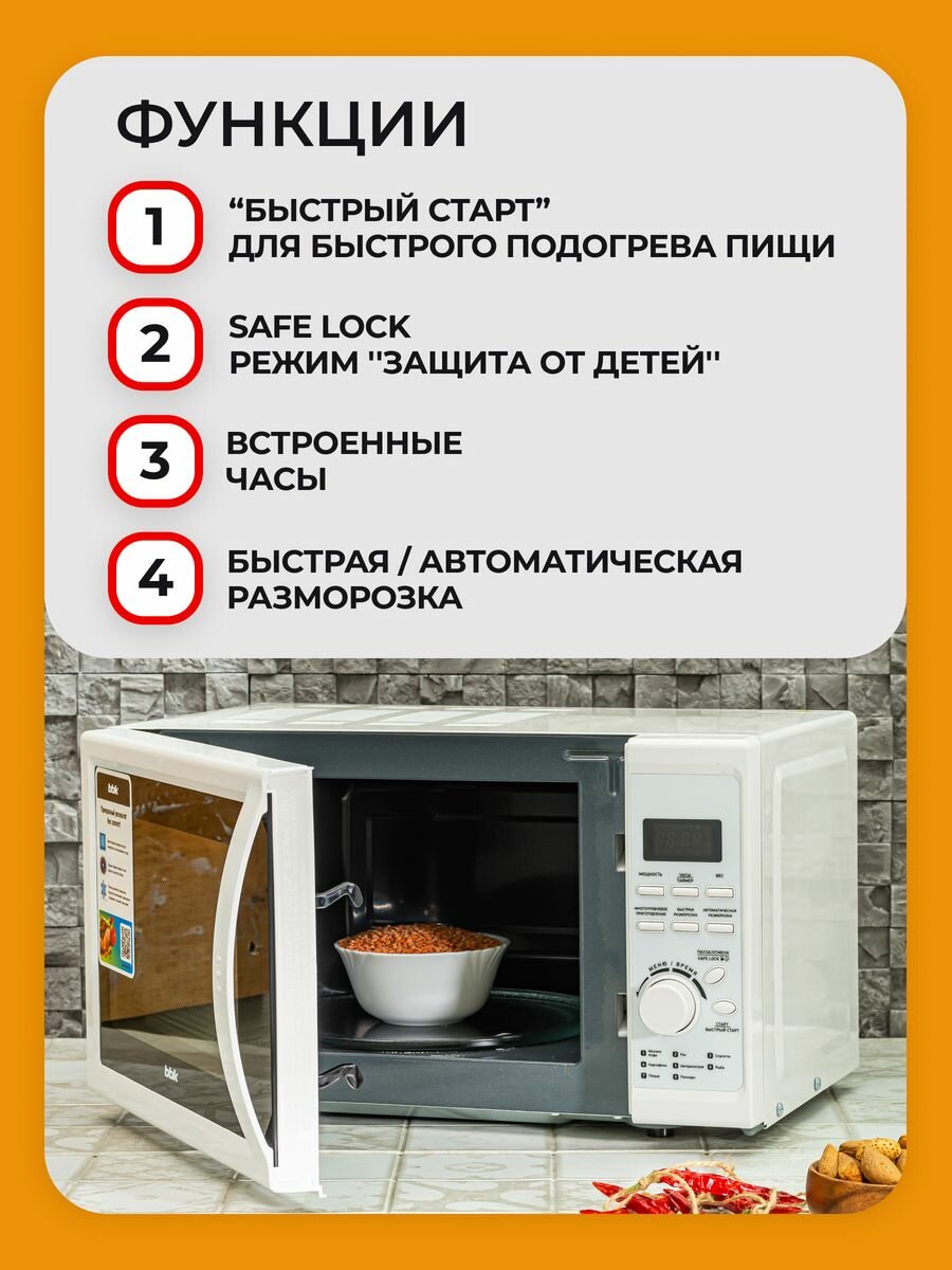 Микроволновая печь BBK - фото №13