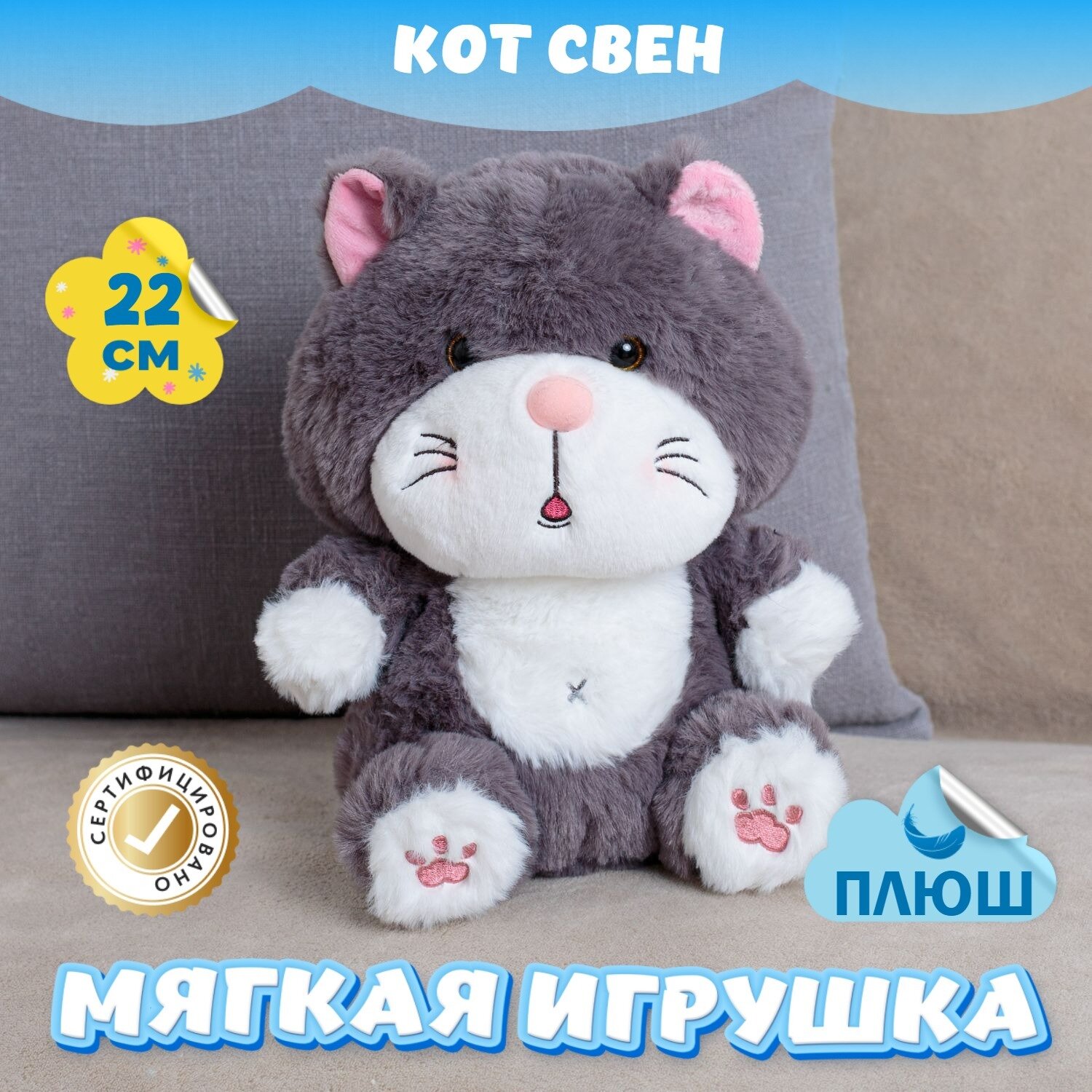 Мягкая игрушка Кот для малышей / Плюшевый Котик для сна KiDWoW серый 22см