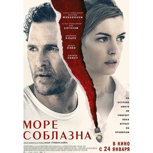 Море соблазна + Дополнительные материалы (Blu-ray)