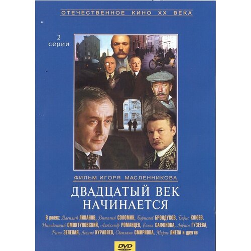 двадцатый век фокс электра dvd Шерлок Холмс и доктор Ватсон: Двадцатый век начинается. Региональная версия DVD-video (DVD-box)
