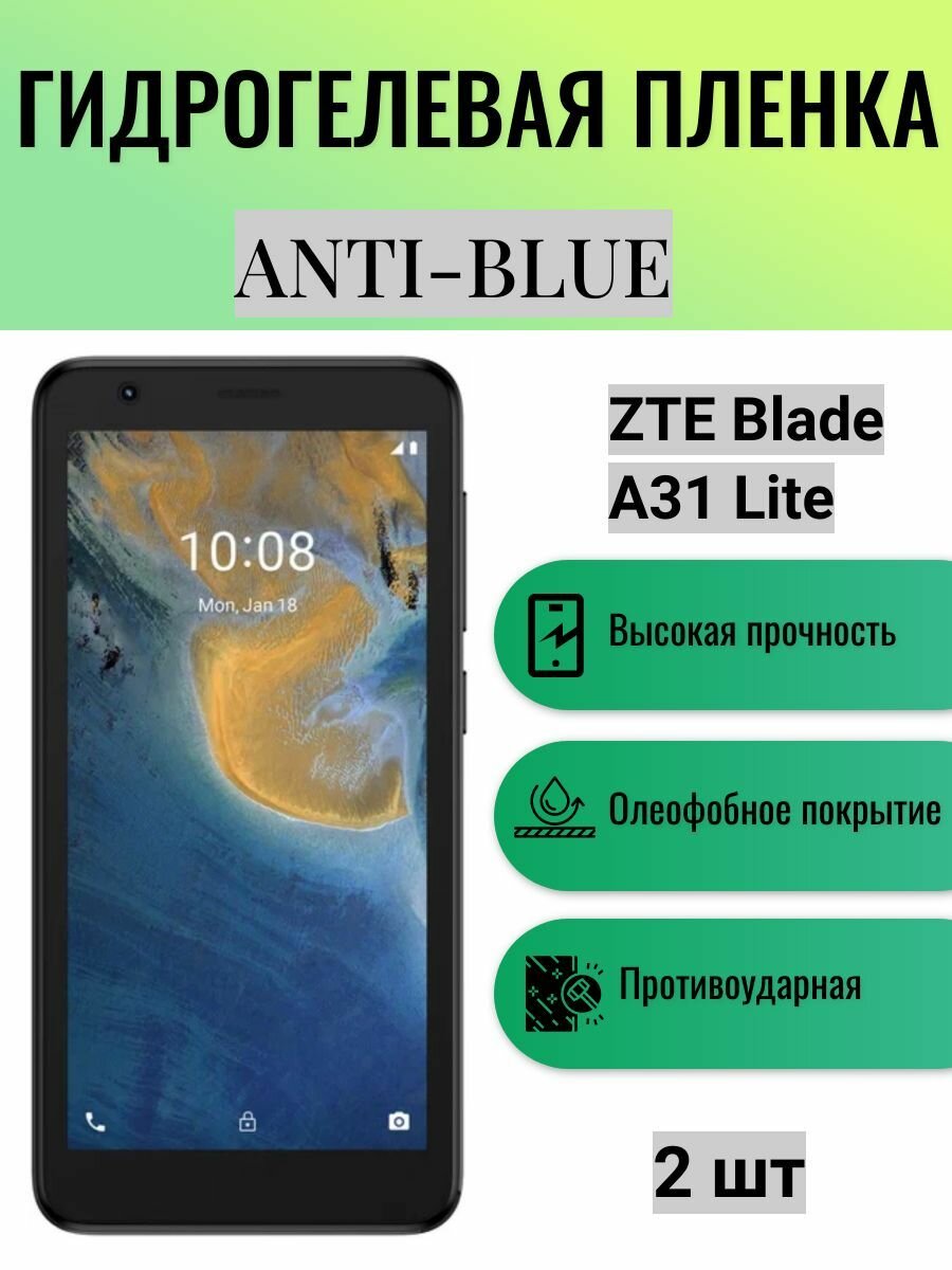 Комплект Anti-Blue 2 шт. Гидрогелевая защитная пленка на экран телефона ZTE Blade A31 Lite / Гидрогелевая пленка для зте блейд а31 лайт