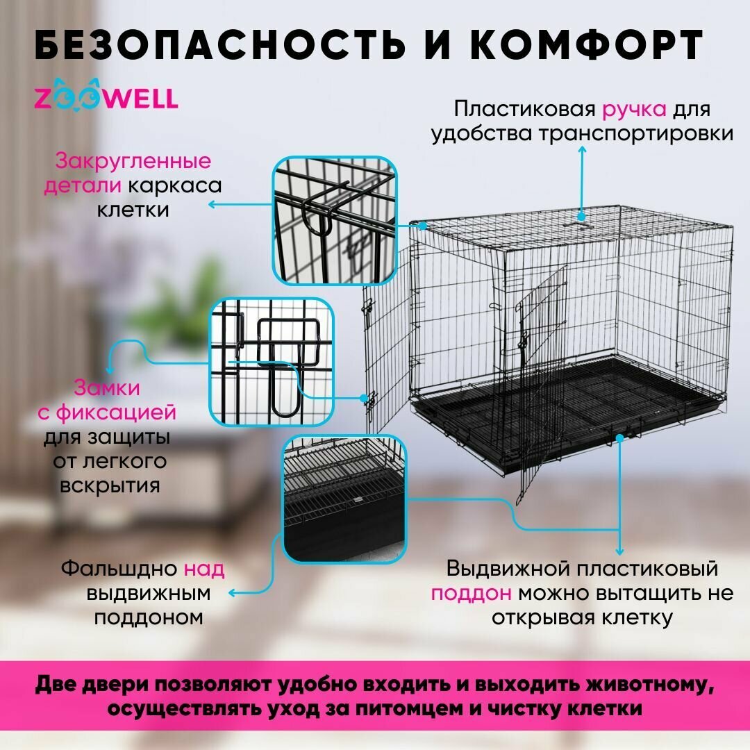 Клетка для собак ZooWell Усиленная переноска 2-дверная, размер XL 107*71*77см прочная с поддоном - фотография № 10