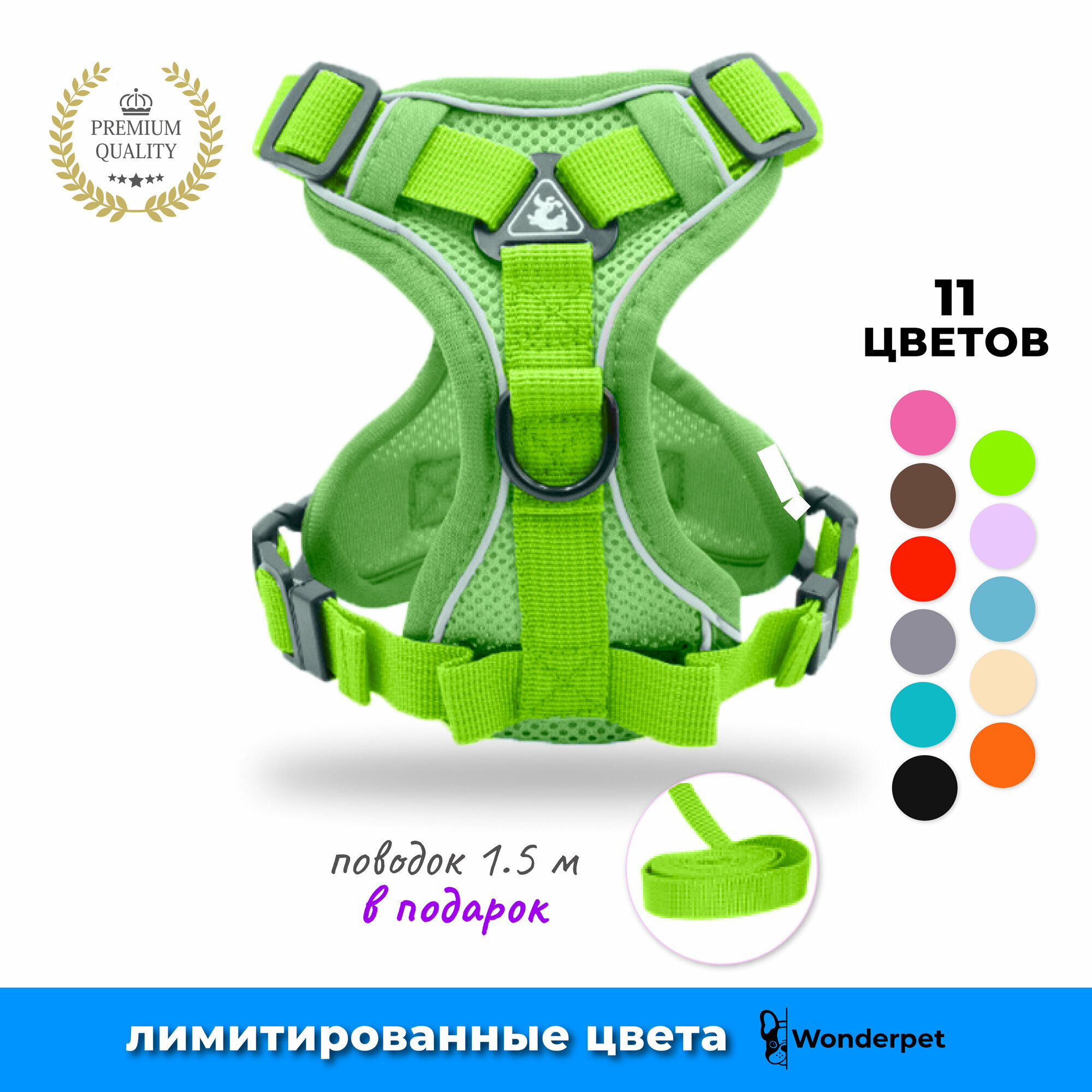 Шлейка прогулочная для собак и кошек регулируемая Wonder Pet / размер S / зеленая