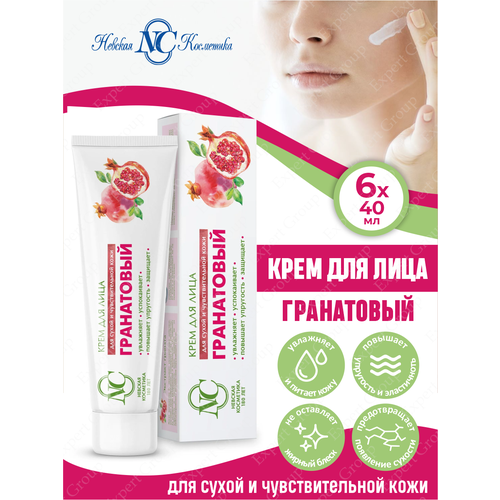Невская косметика Гранатовый крем для лица для сухой кожи 40мл\уп 6 уп.