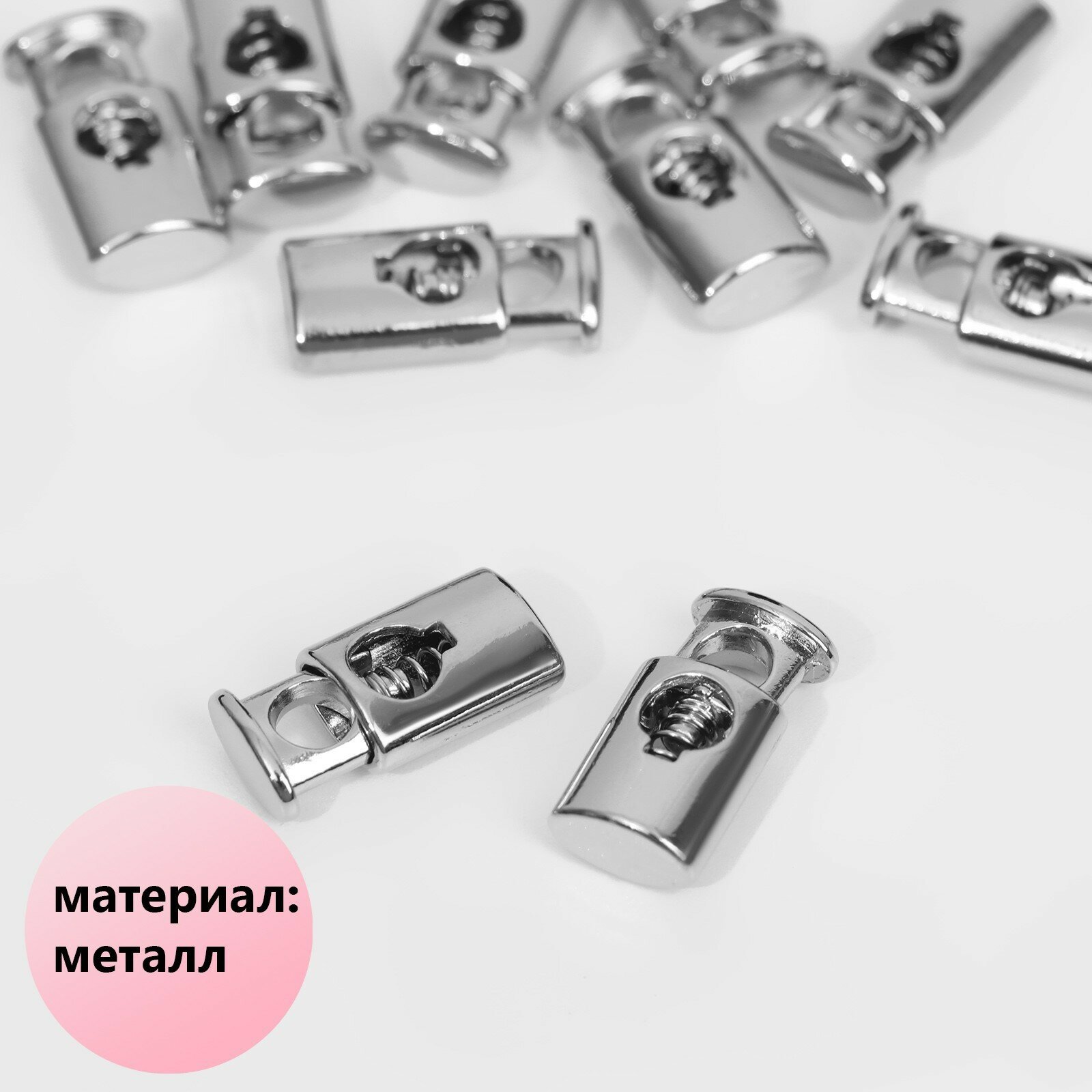 Фиксатор для шнура металл d = 4 мм 20 × 9 мм 10 шт цвет серебряный