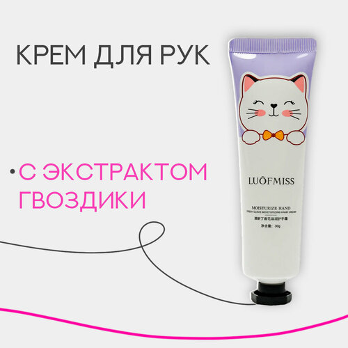 Крем для рук Luofmiss 2 шт увлажняющий с котиками/ Питающий и восстанавливающий крем для рук