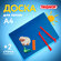 Пифагор Доска для лепки с 2 стеками А4 (270558)