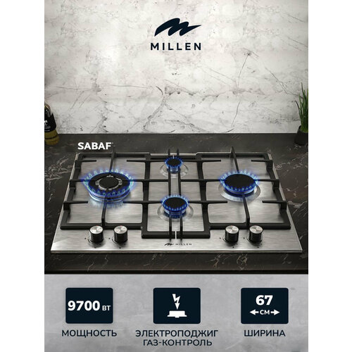 Варочная панель встраиваемая газовая MILLEN MGHD 6501 IX серый металлик ширина 65 см 4 конфорки материал поверхности эмаль материал решёток чугун электроподжиг газ-контроль 2999000₽