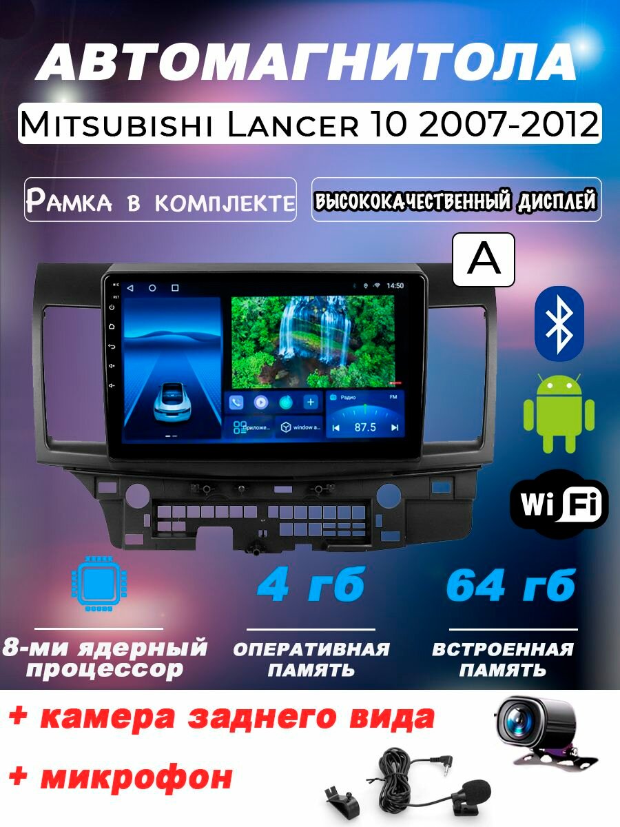 Автомагнитола TS18PRO Mitsubishi Lancer 10 2007-2012 4/64Gb