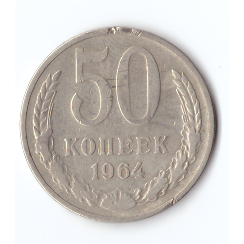 50 копеек 1964 года (есть забоинки на гурте) VG- 50 копеек 1964 года есть царапинки vg