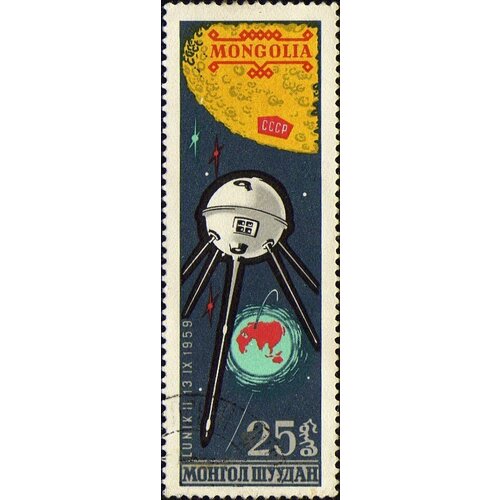 (1963-005) Марка Монголия Луна-2 Освоение космоса III Θ 1963 017 марка монголия лимонница насекомые бабочки ii θ