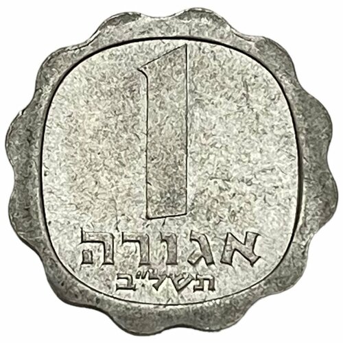 Израиль 1 агора 1962 г. (5722)