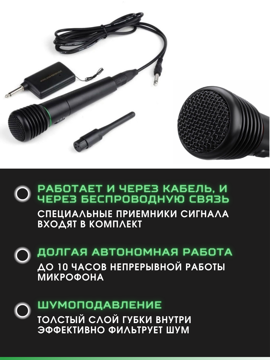Беспроводной караоке микрофон Xingma AK308