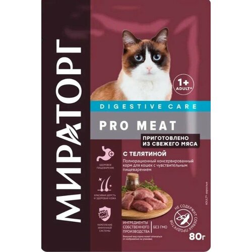 Влажный корм Мираторг Pro Meat для любых кошек с чувствительным пищеварением, телятина в соусе 1 шт х 80 г влажный корм для кошек с чувствительным пищеварением мираторг winner extra meat с телятиной в желе 80 г