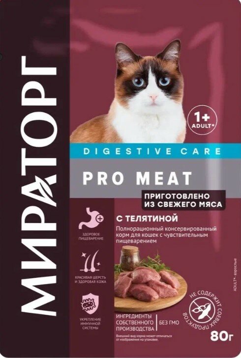Влажный корм Мираторг Pro Meat для любых кошек с чувствительным пищеварением, телятина в соусе 1 шт х 80 г