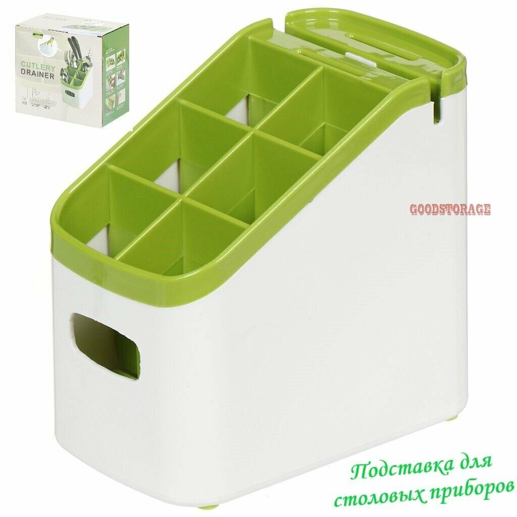 Подставка для столовых приборов Cutlery Drainer 17х11х17 см