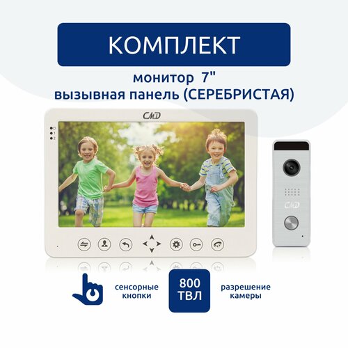 Комплект видеодомофона CMD-VD76M-KIT PRO 7, вызывная панель (серебро), для квартиры, дома и офиса.