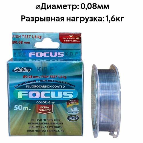 фото Леска c покрытием из флюорокарбона kdf focus 0,08 мм 50 м нет бренда