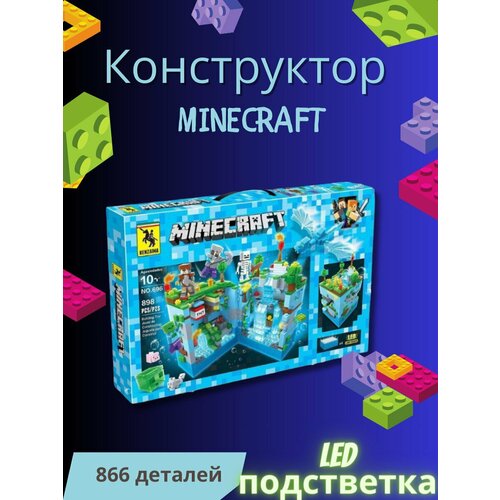 Конструктор майнкрафт c LED подсветкой Большая крепость конструктор с led подсветкой серии нападение на зимнюю крепость из серии lb