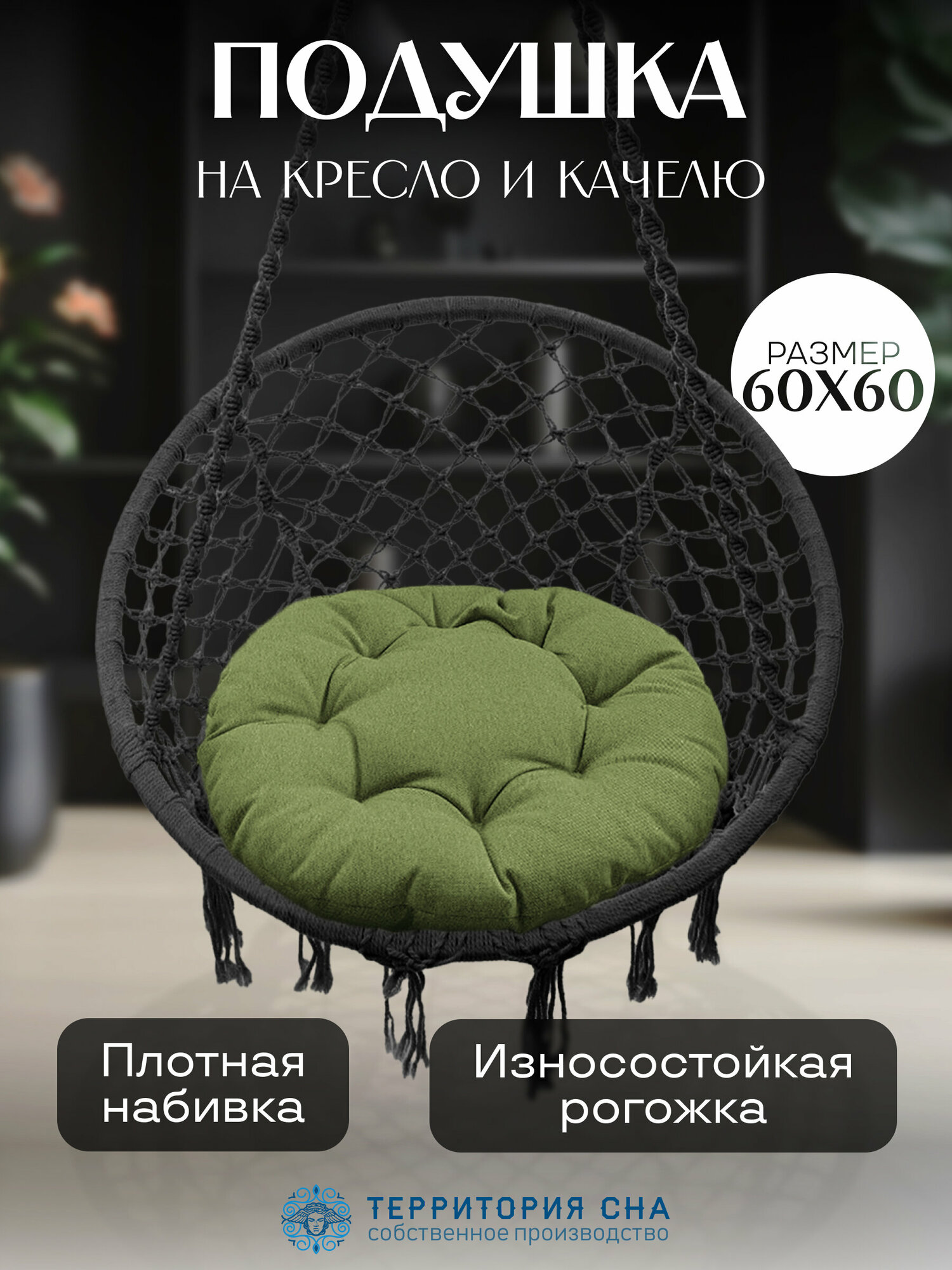 фото Подушки на качели