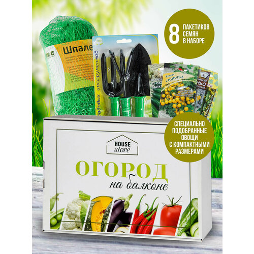 Набор House Store огород на балконе 32*22*10см