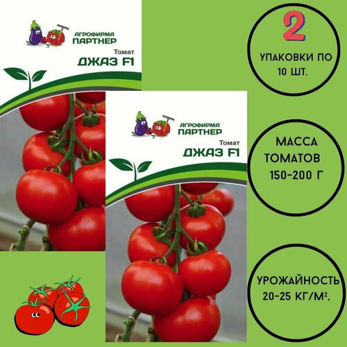 Томат Джаз F1,2 упаковки по 10шт. семена томатов тропиканка агрофирма партнер 2 упаковки по 0 05гр