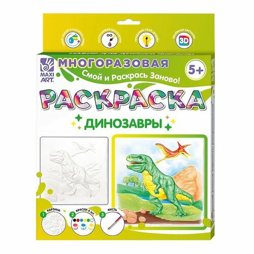 MaxiToys Многоразовая раскраска «Динозавры», 20 × 20 см