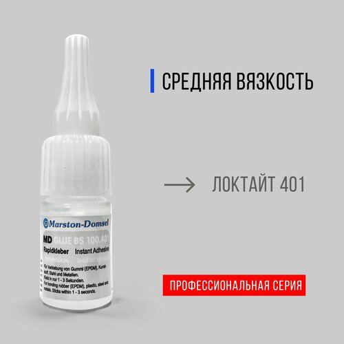 Клей цианоакрилатный MD-GLUE BS100.401 для резины, пластмассы, стали и металлов, 10 г