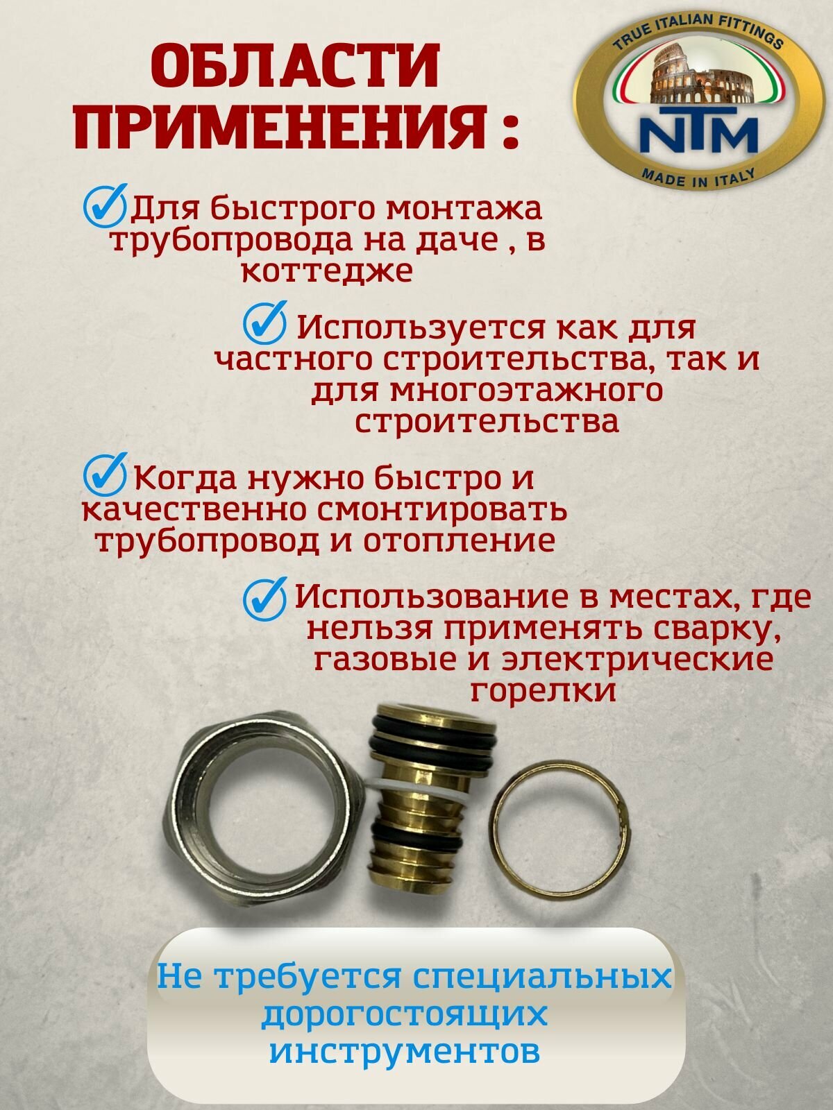 Адаптер компрессионный (для металлопластиковой трубы), NTM, латунь, никелированная, арт.835, 16х2,0х1/2"