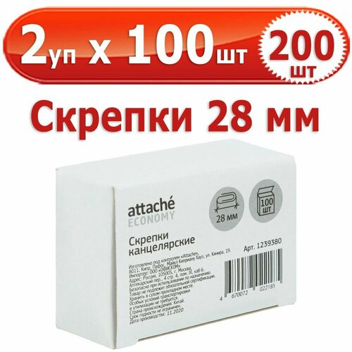 200 шт Скрепки канцелярские 28 мм 2 упаковки по 100 шт (всего 200 шт), Attache Economy, стальные, оцинкованные