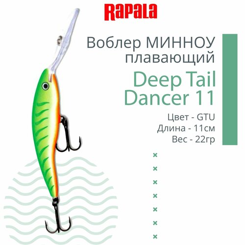 Deep Tail Dancer