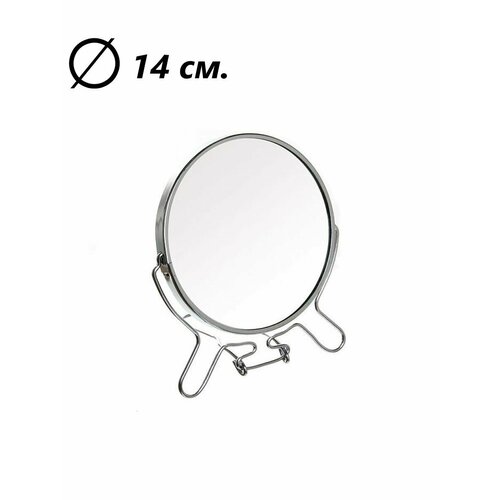 Зеркало двустороннее с увеличением d 14 см Зеркало косметическое настольное 6 247₽