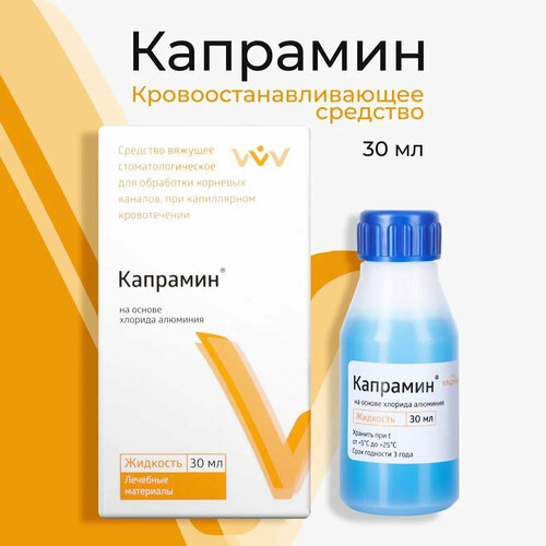 Капрамин 30 мл ВладМиВа 599₽